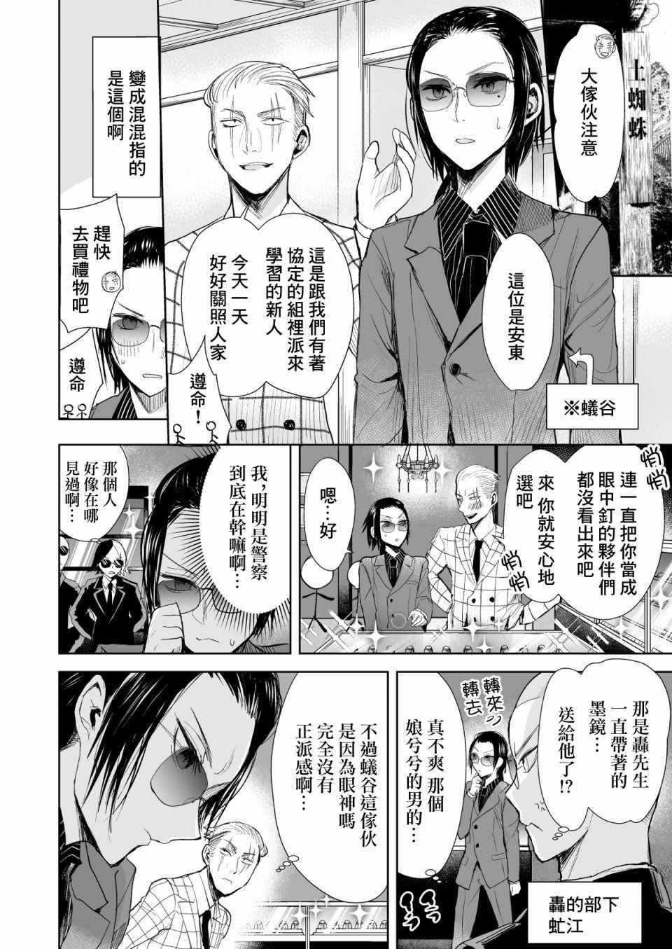 第8话