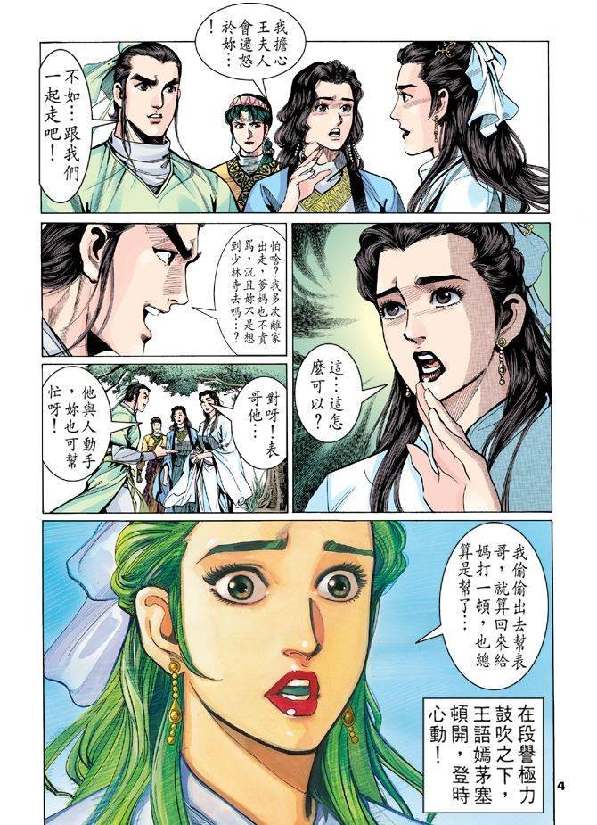 第10回