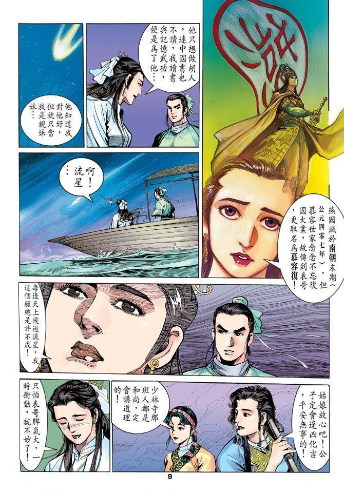 第10回