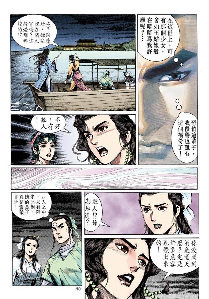 第10回