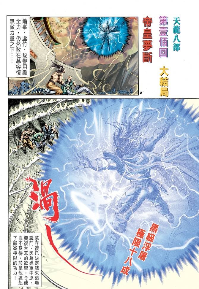 第100回