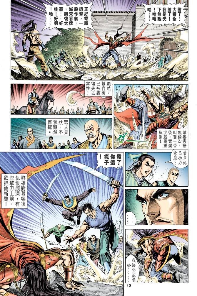 第100回