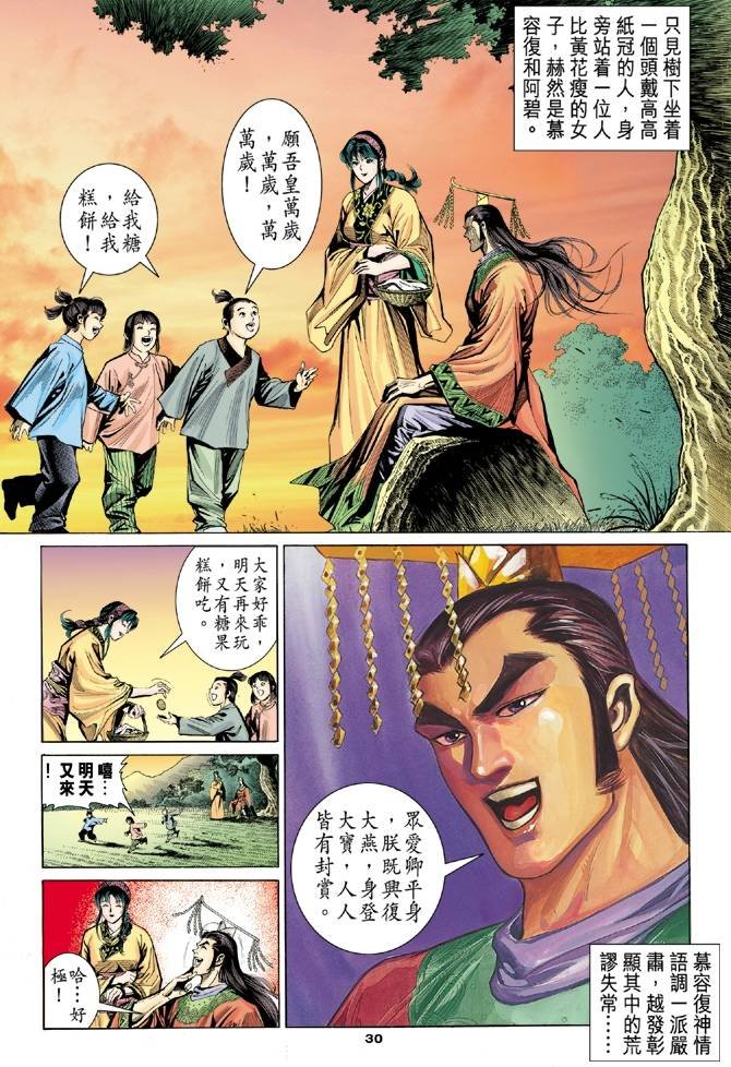 第100回