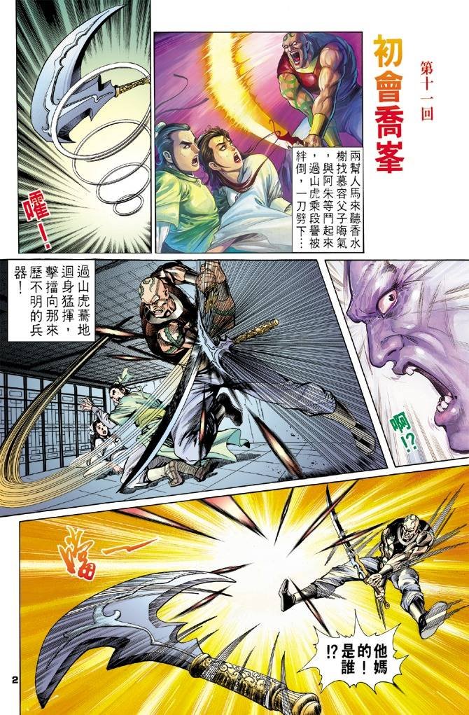 第11回