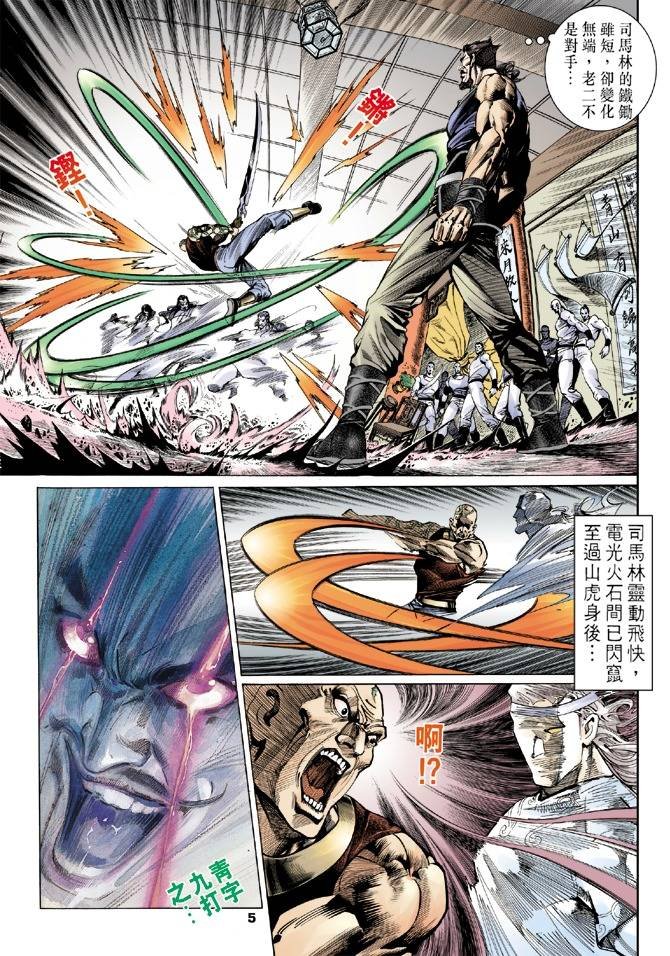 第11回
