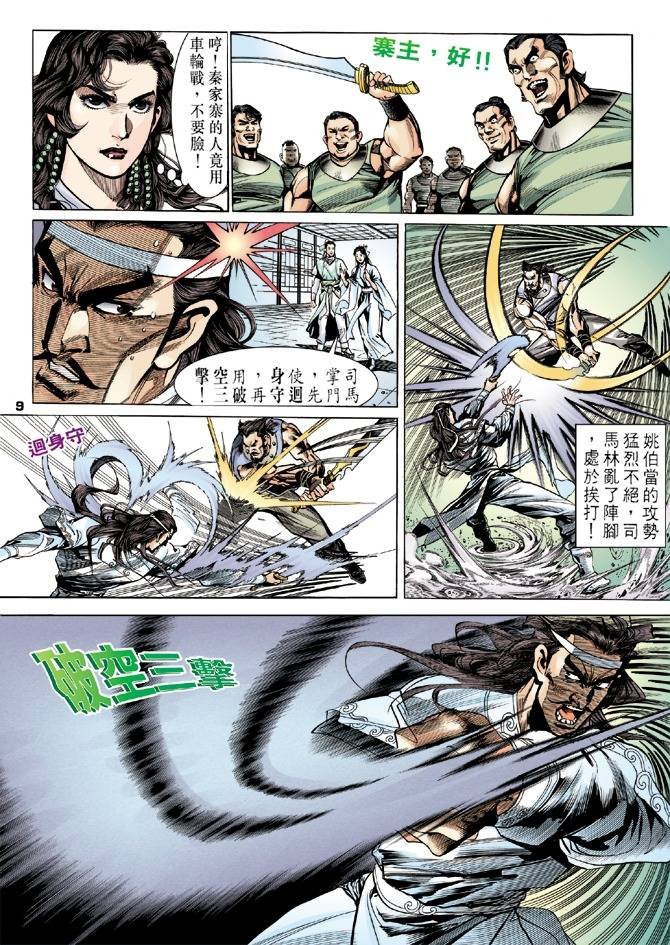 第11回