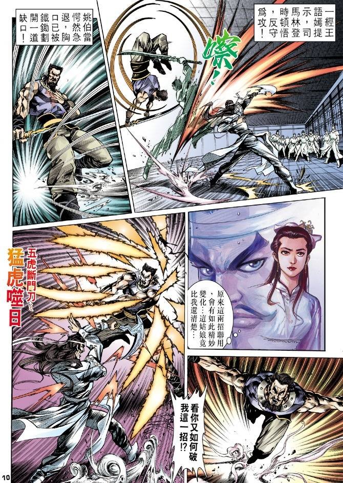 第11回