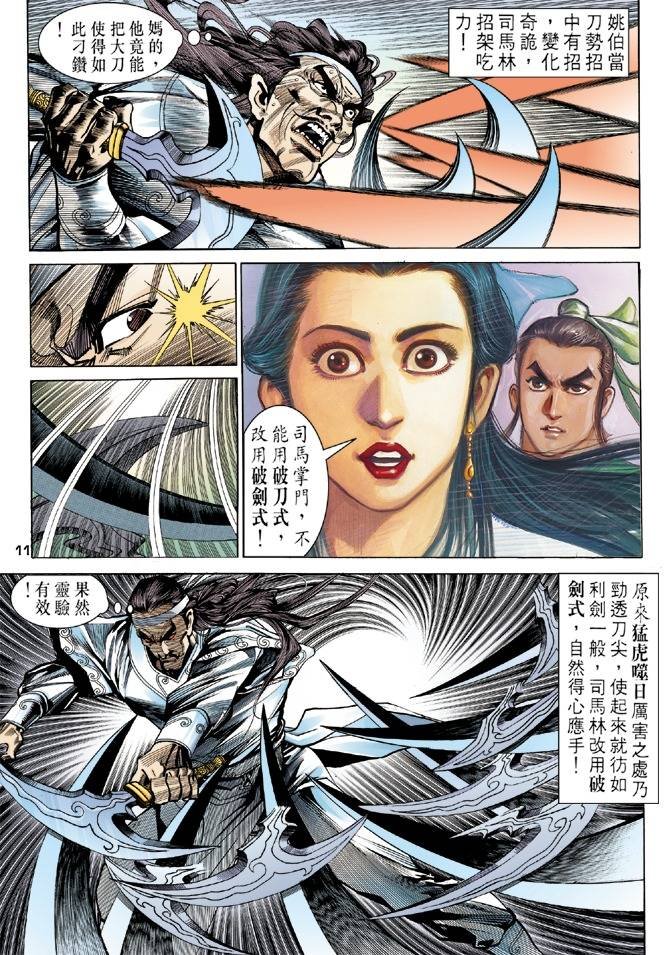 第11回