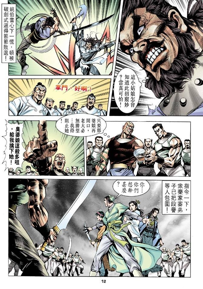 第11回