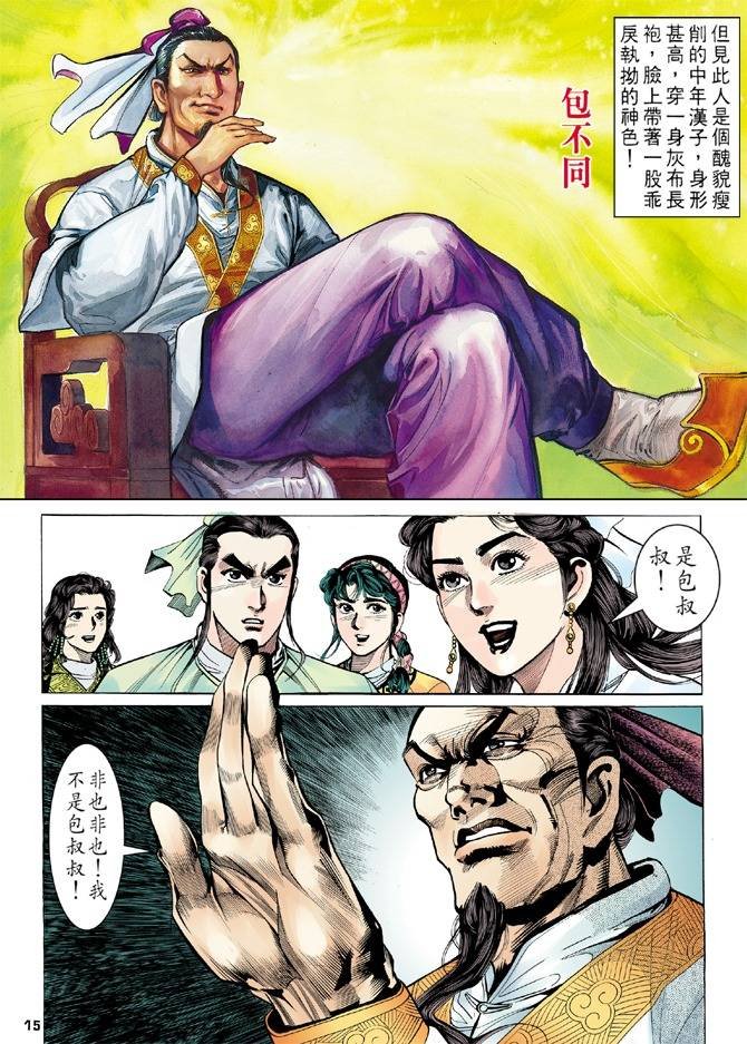第11回