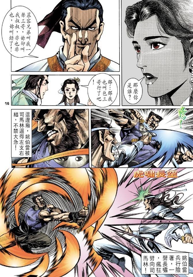 第11回