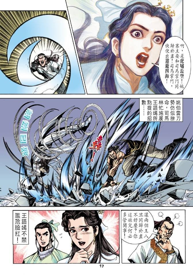 第11回