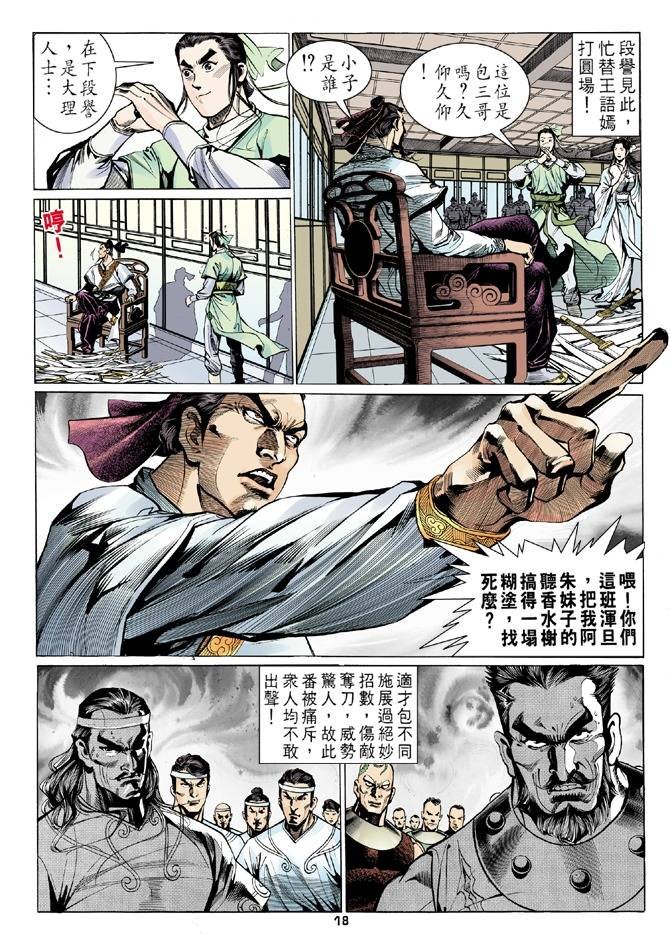 第11回