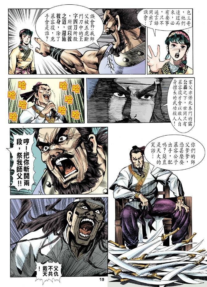 第11回