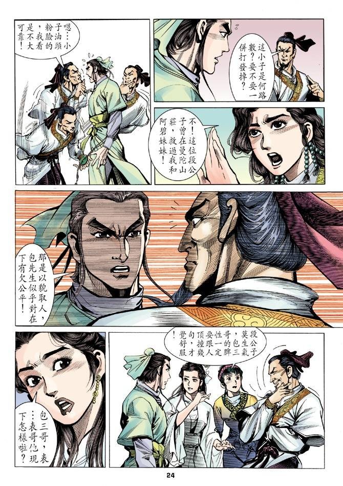 第11回