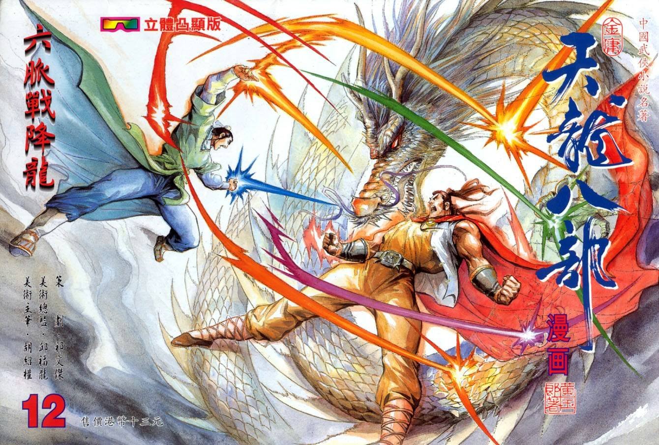 第12回