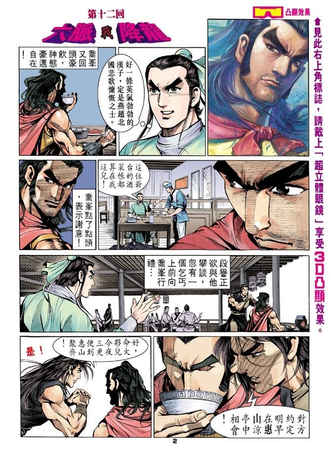 第12回