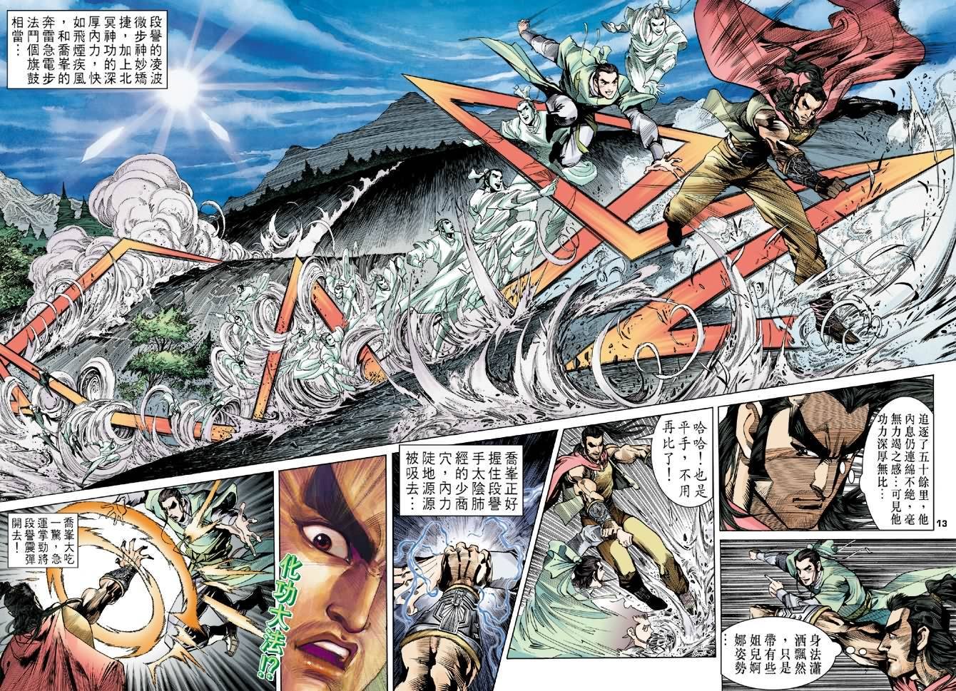 第12回