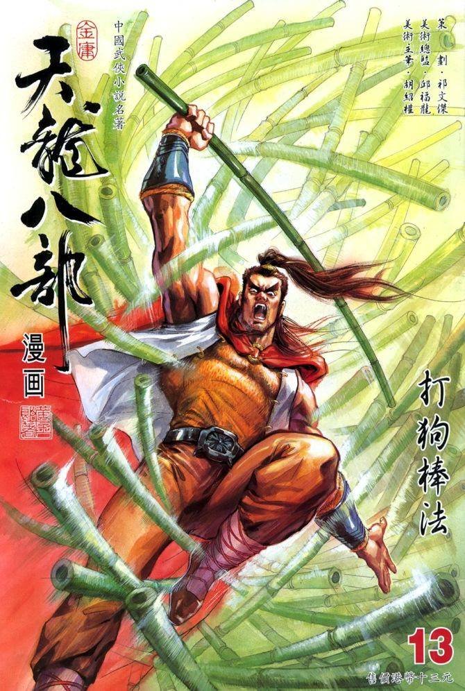 第13回
