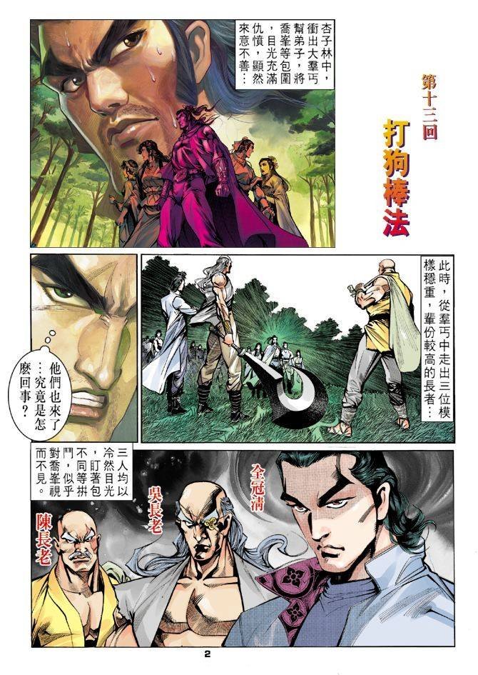 第13回
