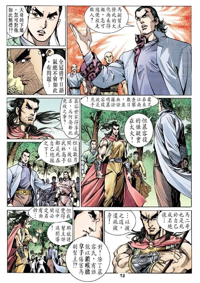 第13回