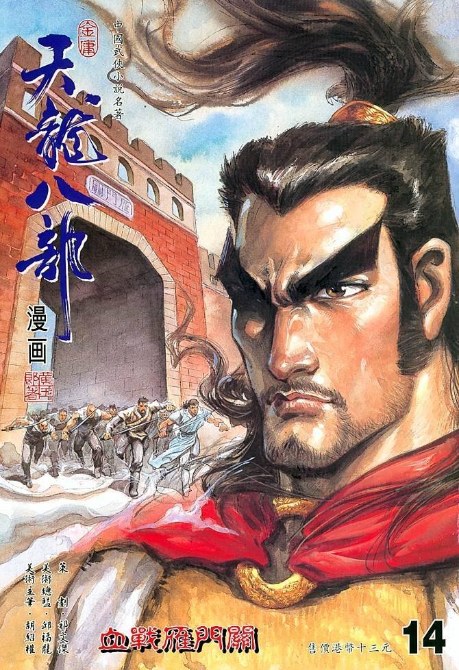 第14回