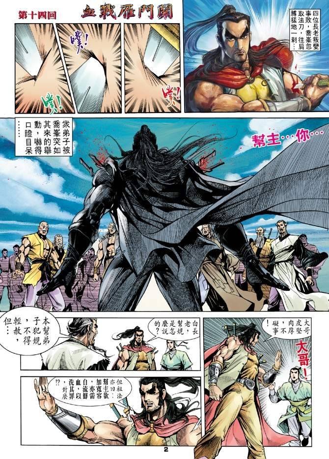 第14回