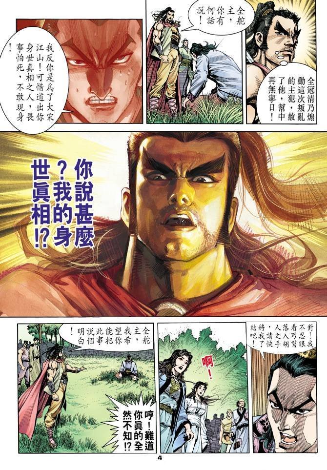 第14回