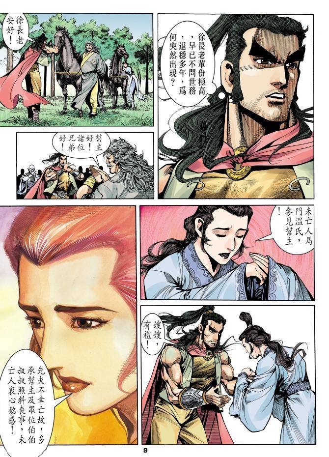 第14回