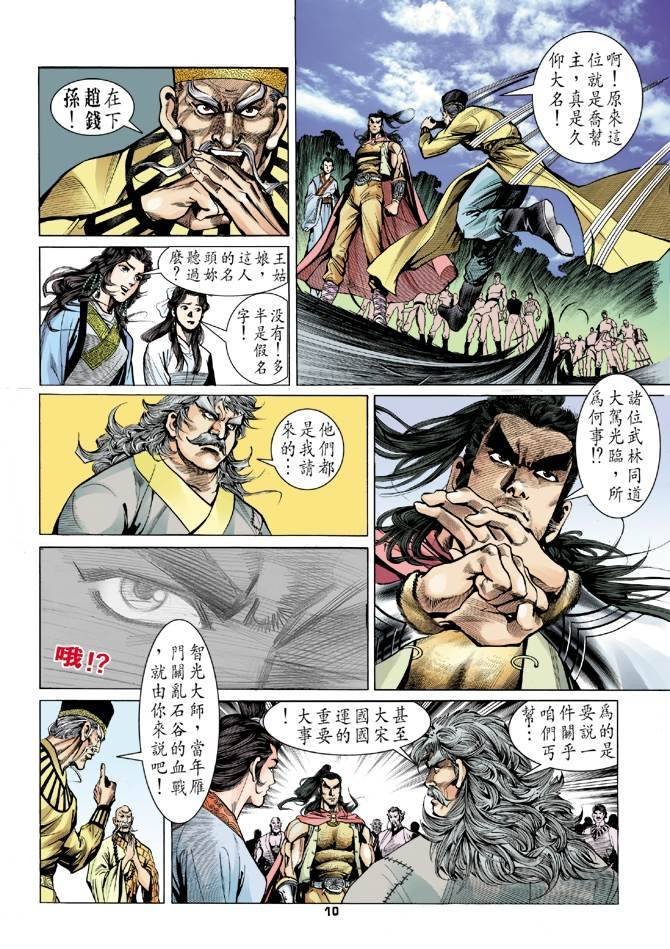 第14回