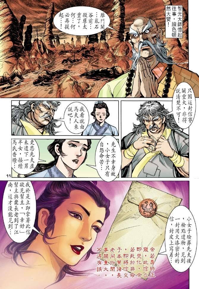 第14回