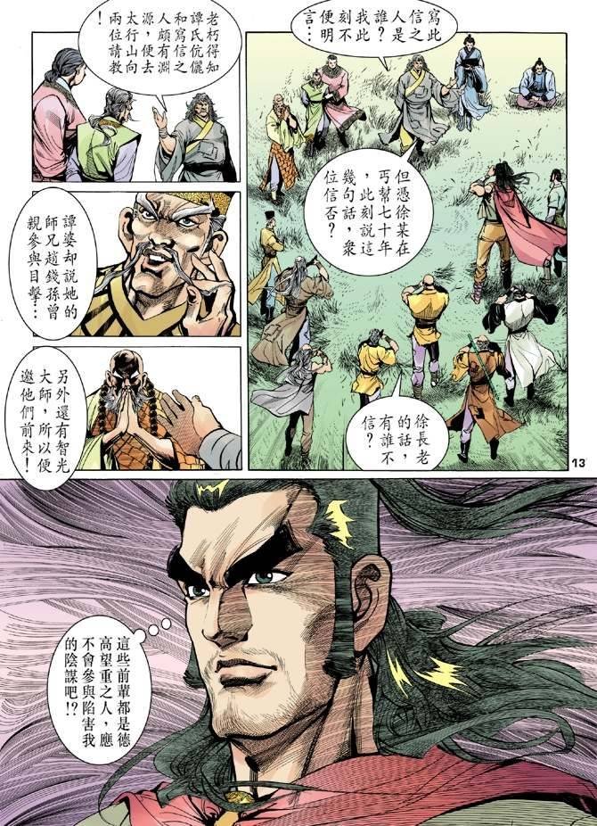 第14回