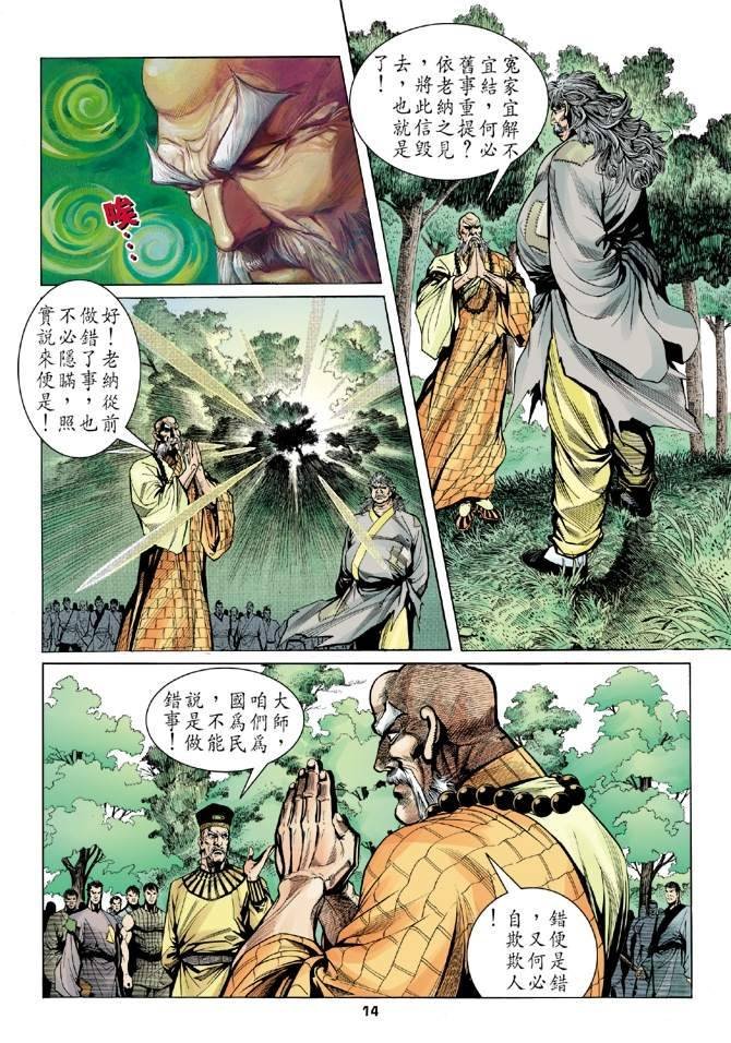 第14回