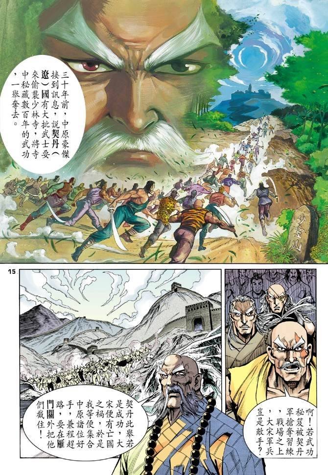 第14回