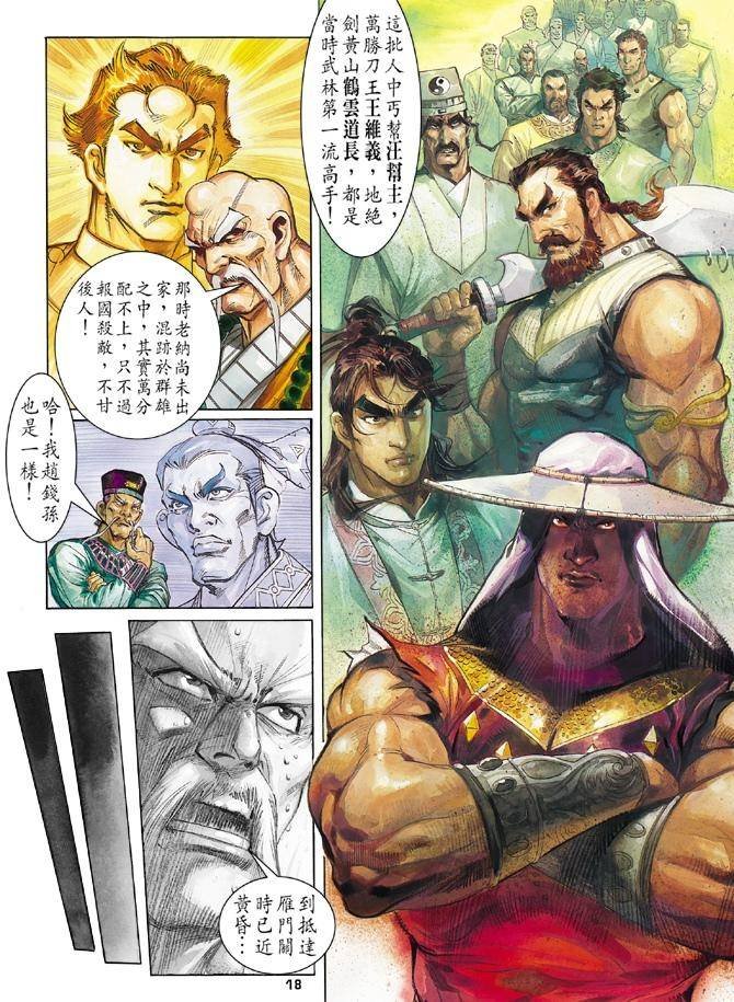 第14回
