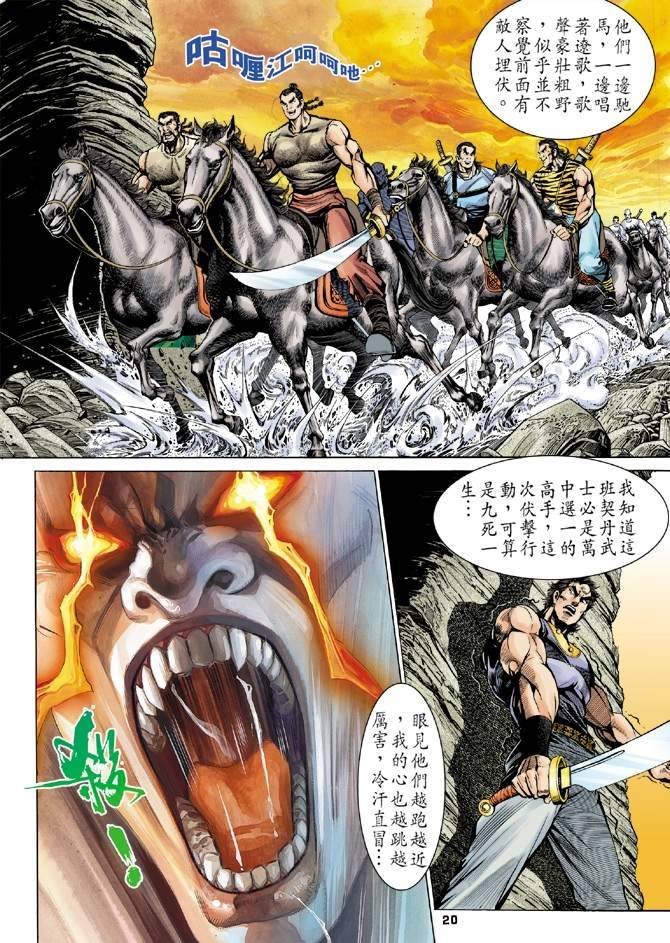 第14回
