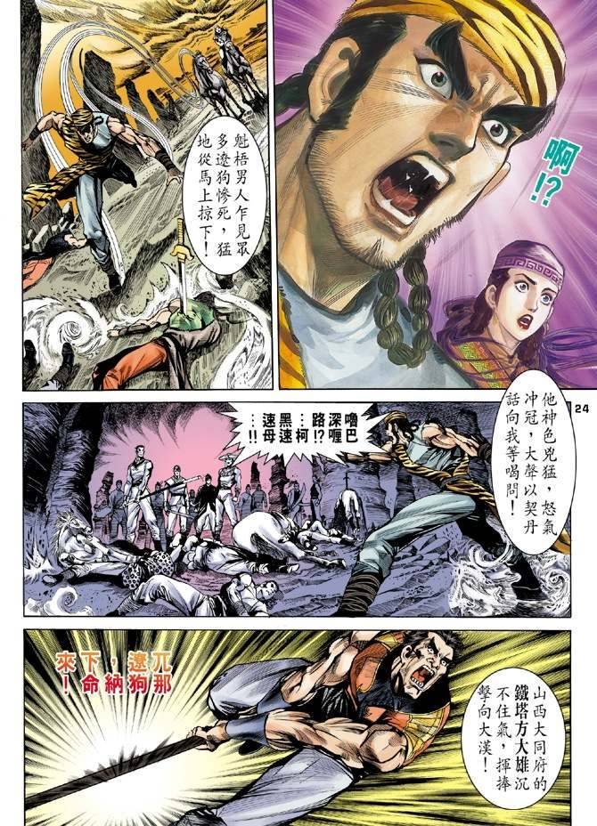 第14回
