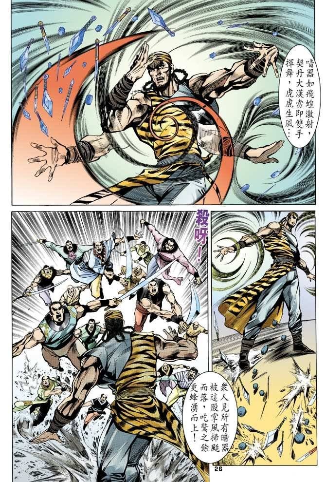 第14回