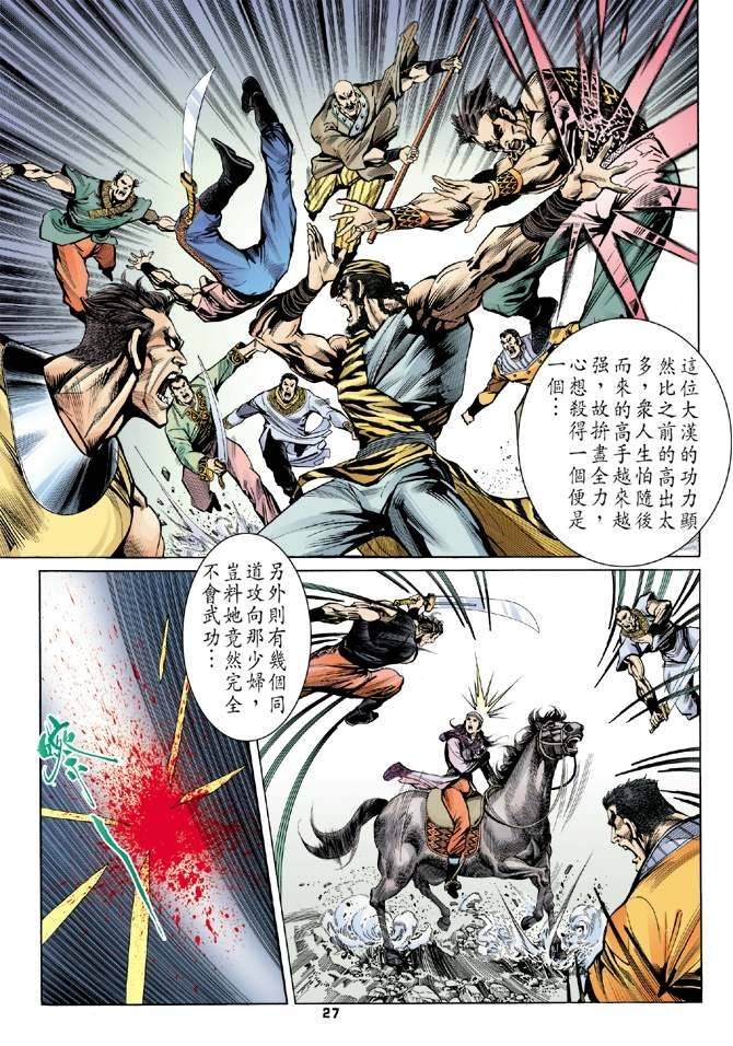 第14回