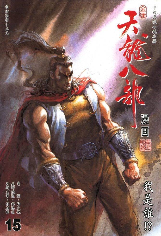 第15回