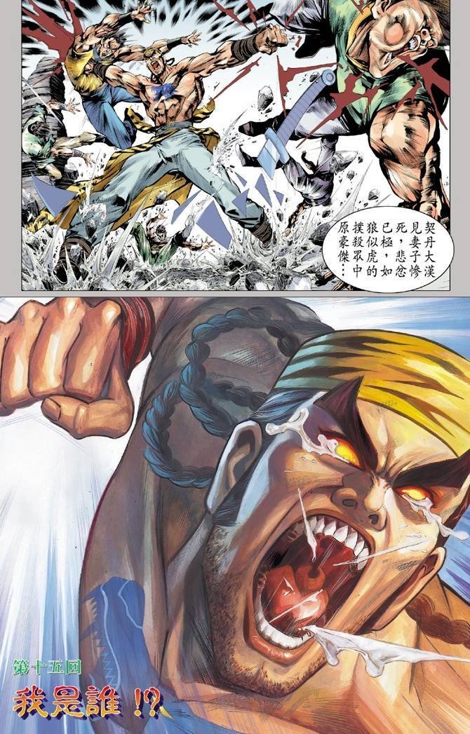 第15回