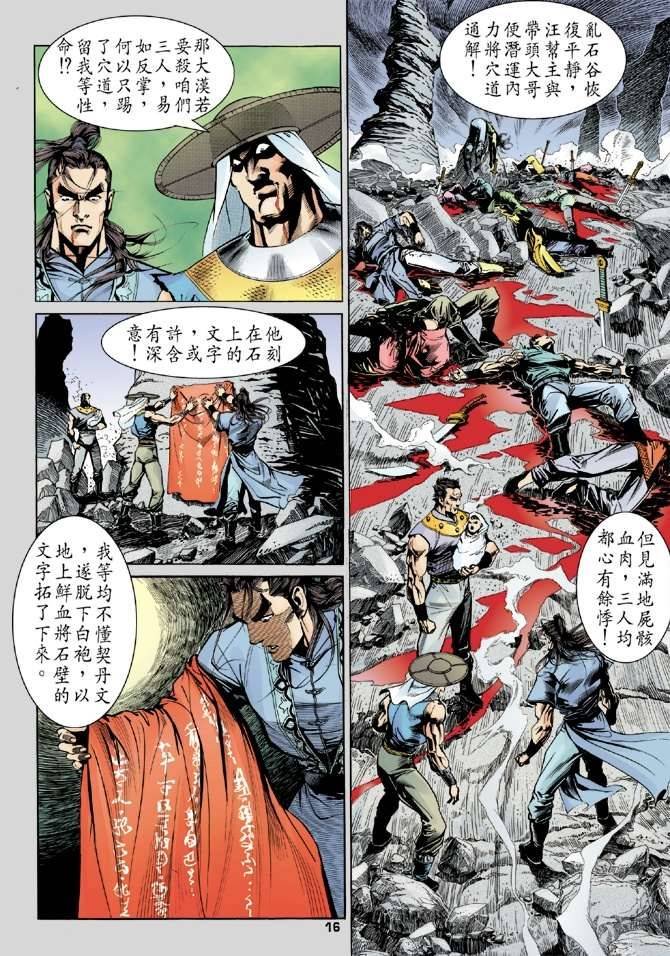 第15回