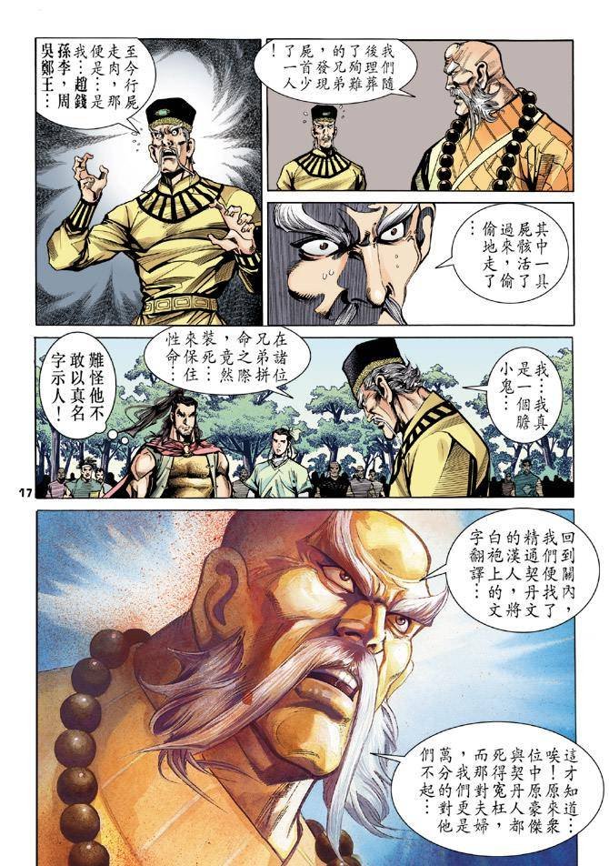第15回