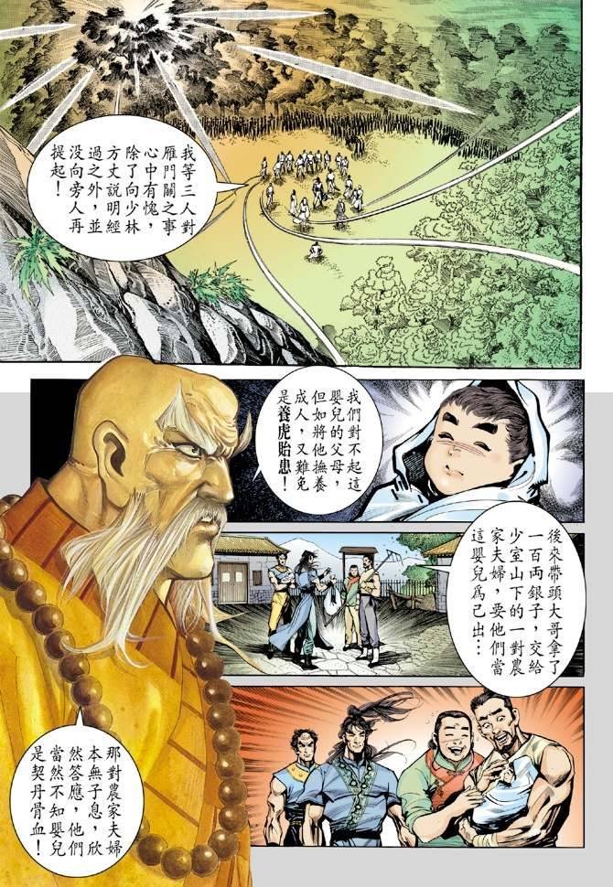 第15回