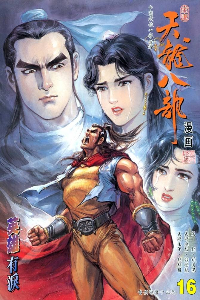 第16回