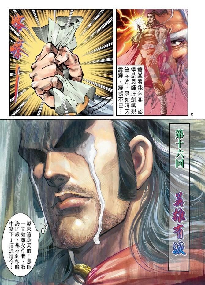 第16回