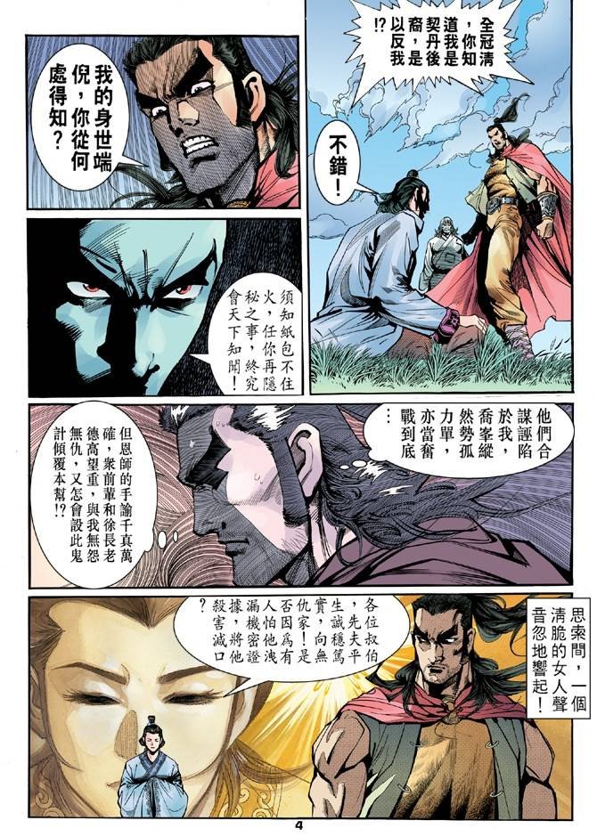 第16回