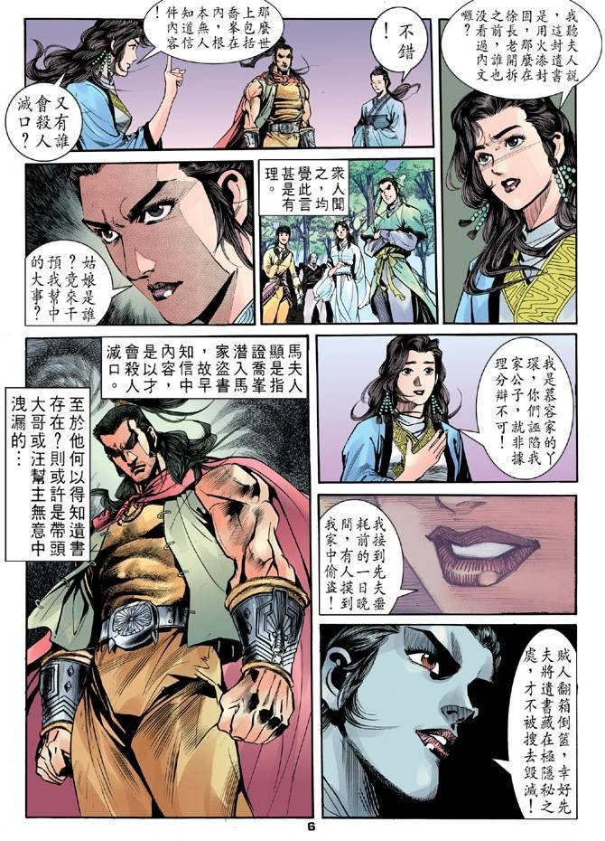 第16回
