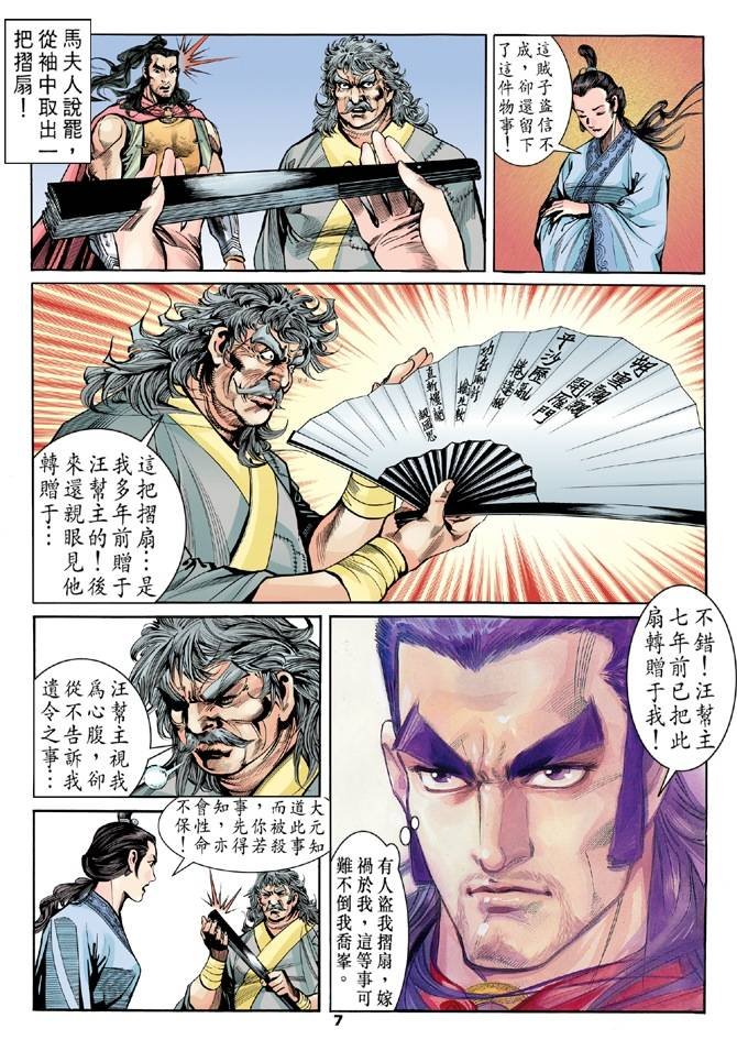 第16回