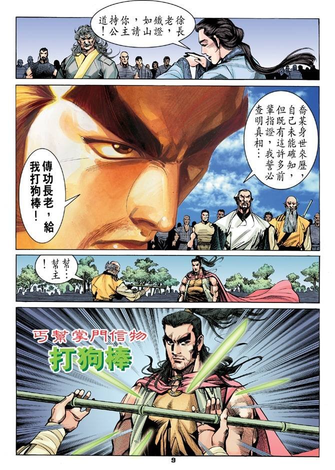 第16回